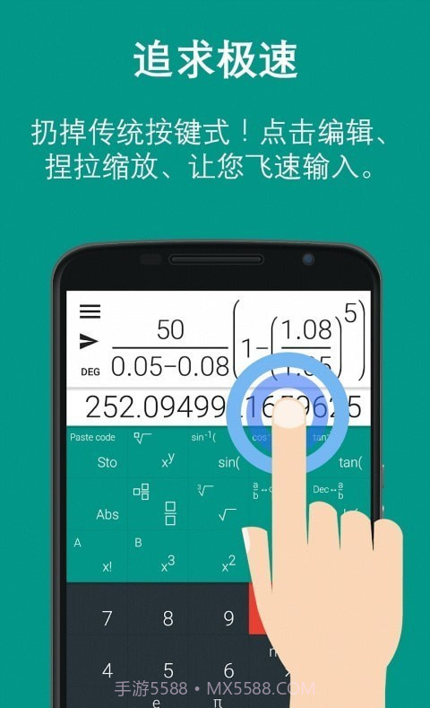 自然型科学计算器截图3 自然型科学计算器截图3