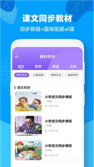 ahschool思维训练截图1 ahschool思维训练截图1