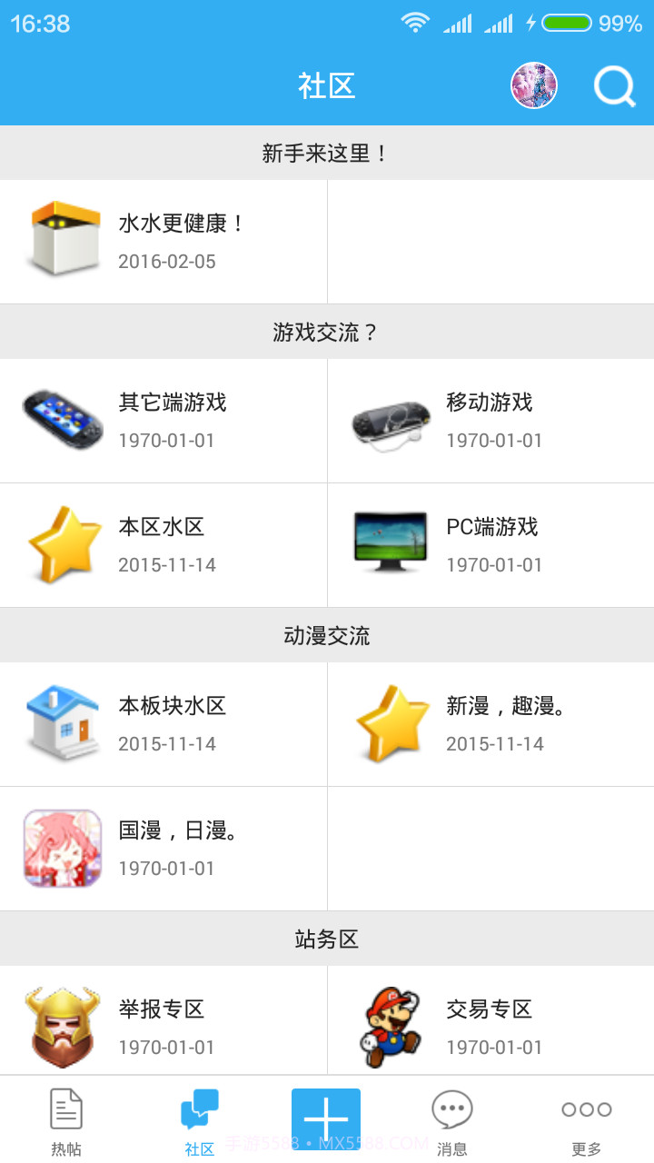 快乐游论坛客户端截图1 快乐游论坛客户端截图1