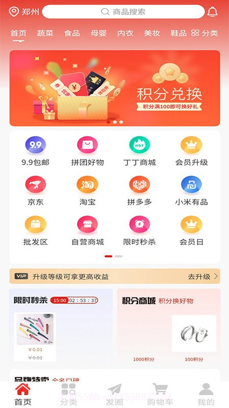 阿拉丁生活截图2