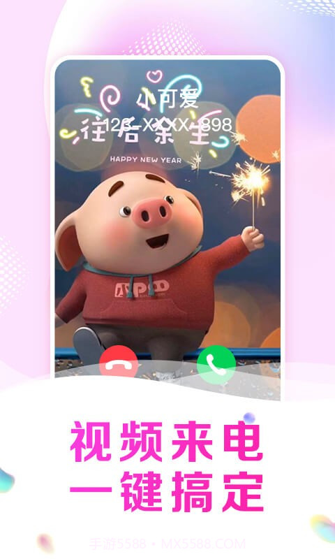 悦享来电秀截图2 悦享来电秀截图2