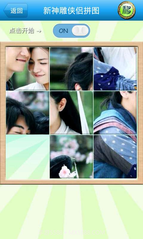 新神雕侠侣拼图截图3 新神雕侠侣拼图截图3