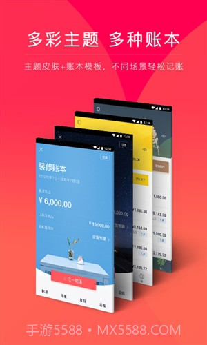 网易有钱记账截图4 网易有钱记账截图4