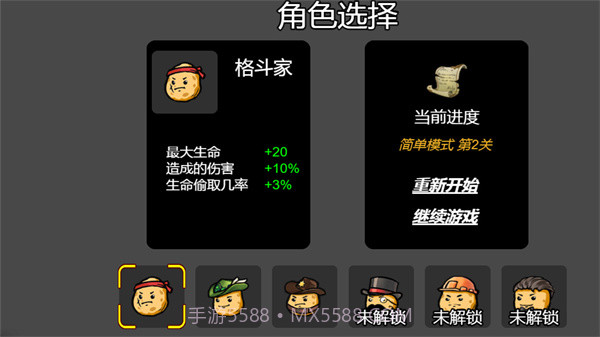 我和好兄弟的战争截图3 我和好兄弟的战争截图3