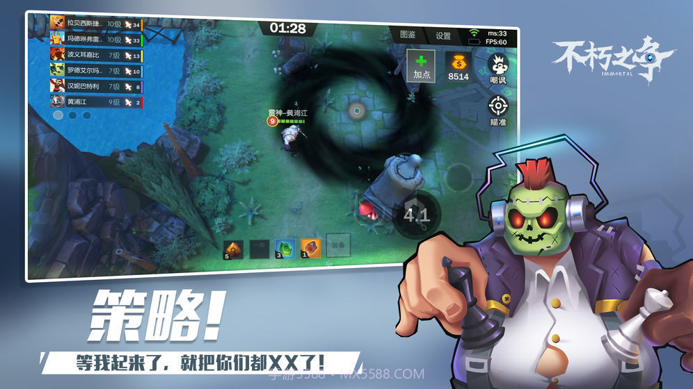 不朽之争截图4 不朽之争截图4