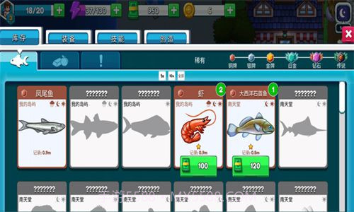 航海生活2截图2