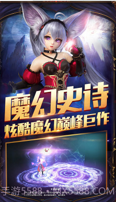 圣天使战歌手游下载截图2 圣天使战歌手游下载截图2