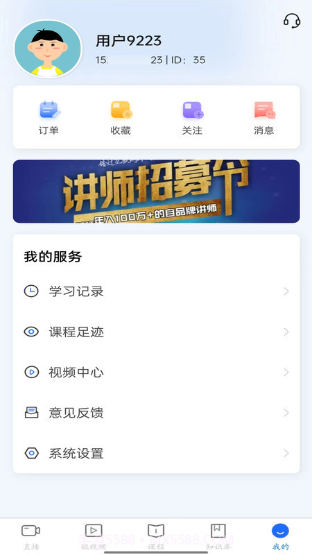 珏学截图1 珏学截图1