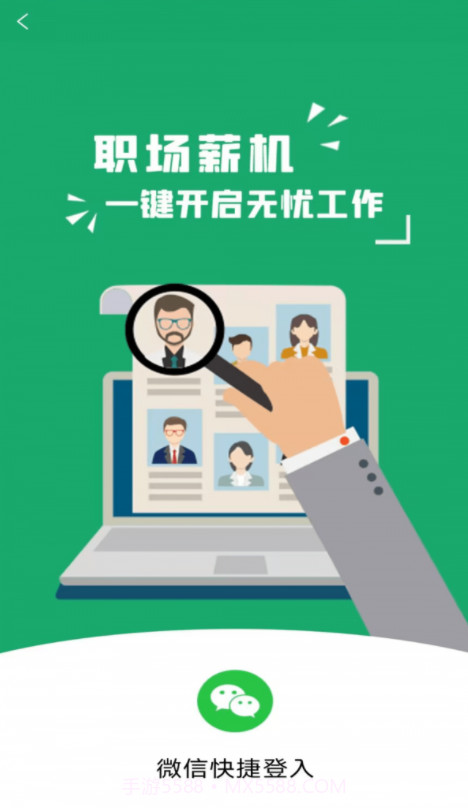 简历模板王截图2