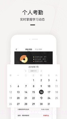 海外名校课堂截图5 海外名校课堂截图5