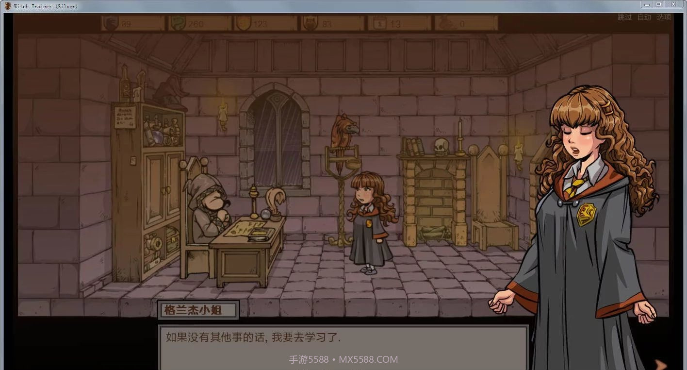 教育赫敏截图3 教育赫敏截图3