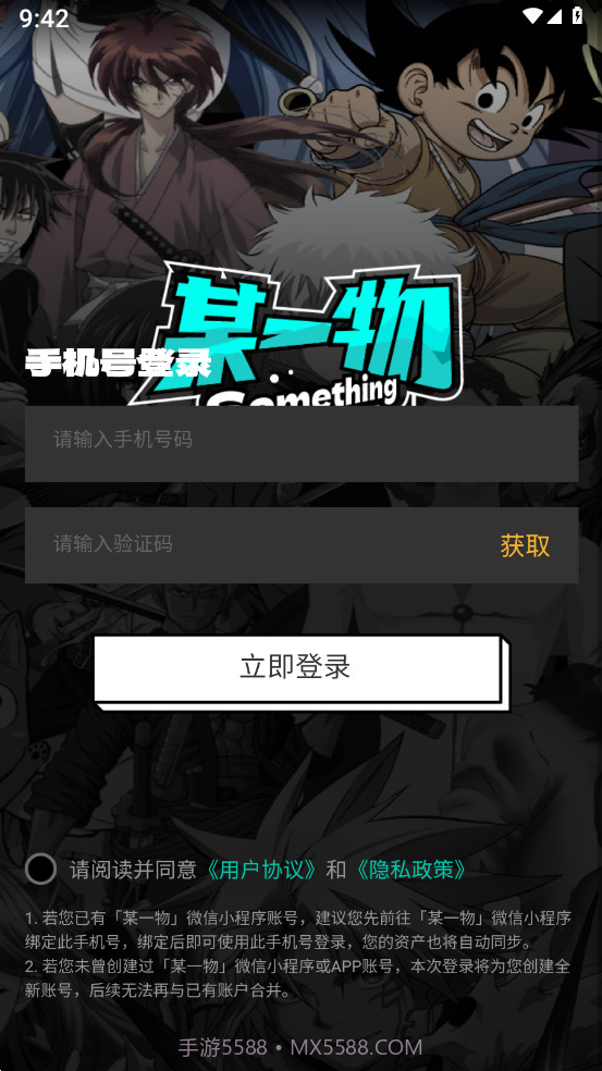 某一物截图2 某一物截图2