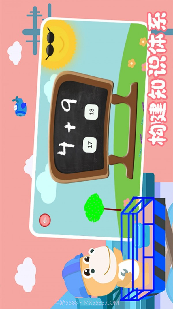 儿童益智巴士截图4 儿童益智巴士截图4