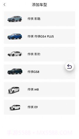 广汽传祺智慧导购截图2 广汽传祺智慧导购截图2