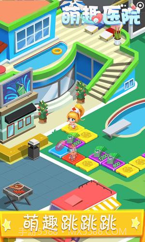 萌趣医院无限钻石截图4 萌趣医院无限钻石截图4
