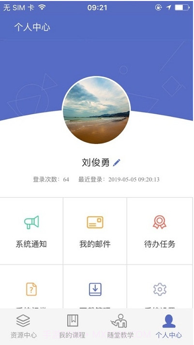 优慕课在线教育平台截图3