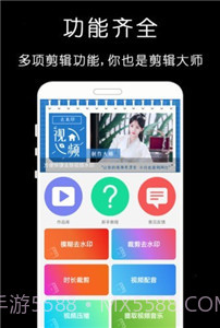 剪影视频剪辑器app截图3 剪影视频剪辑器app截图3