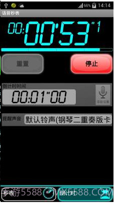 语音秒表报数截图3 语音秒表报数截图3