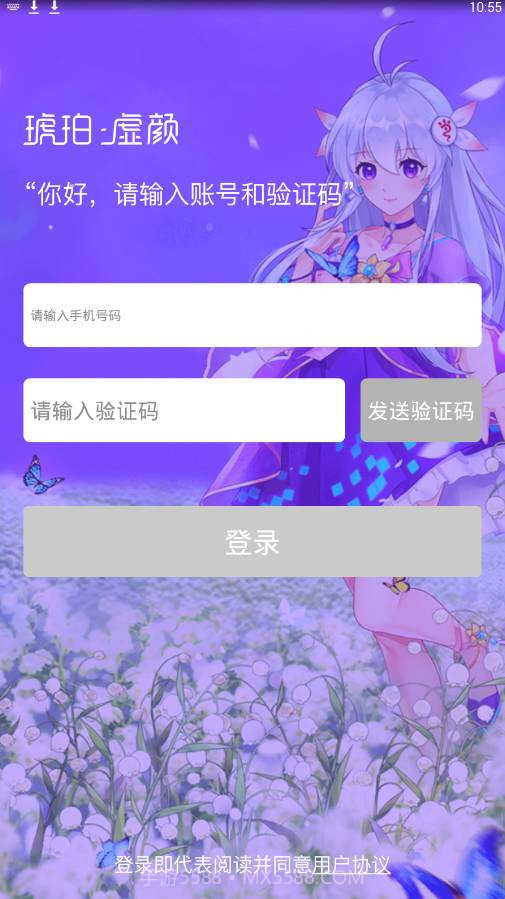 HE琥珀虚颜app截图3