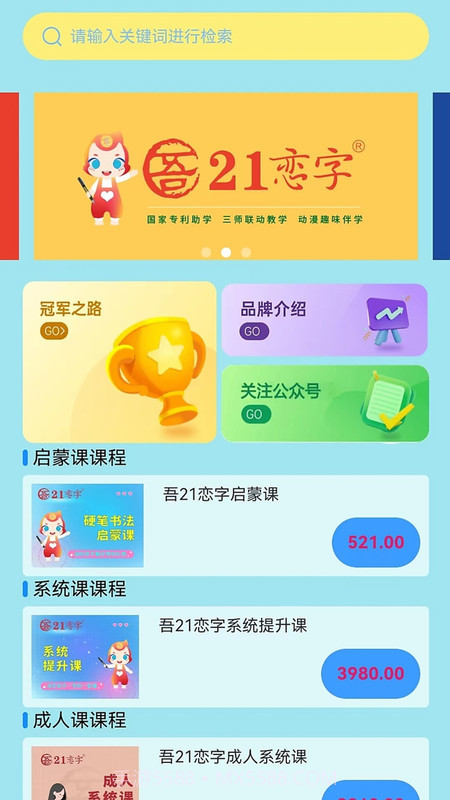 吾21恋字截图2 吾21恋字截图2