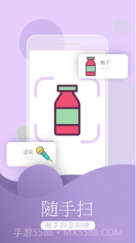 万能拍照识物(万能拍照识物识别植物)V3.5.8 安卓免费版截图2 万能拍照识物(万能拍照识物识别植物)V3.5.8 安卓免费版截图2