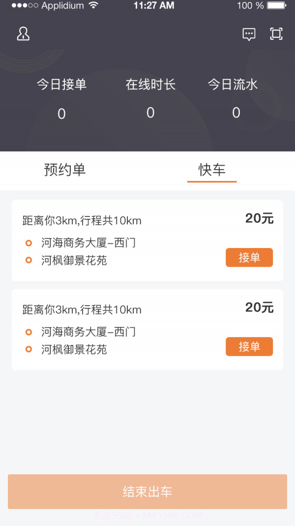 e优行截图1 e优行截图1