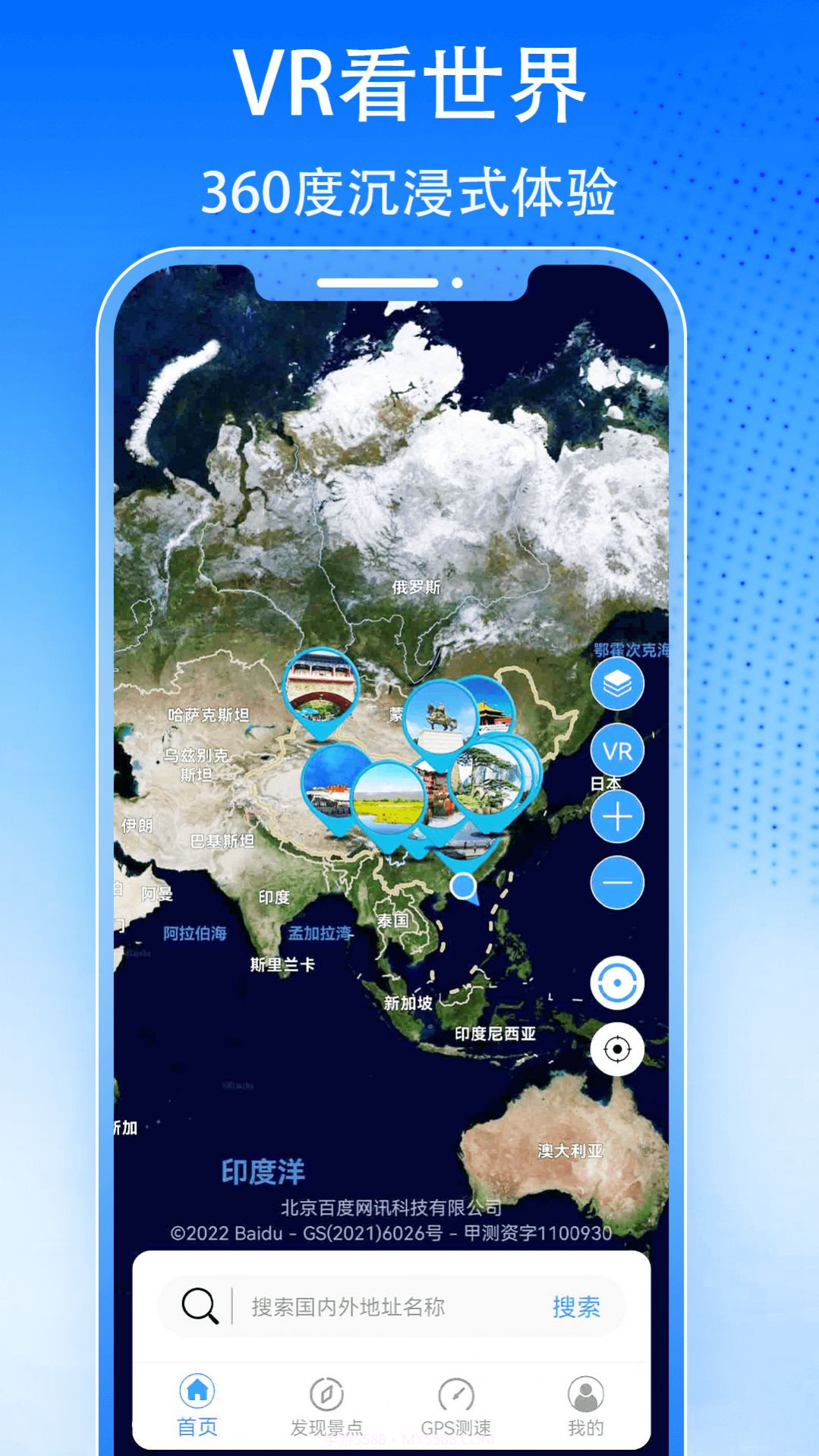 奥维3D高清实景地图截图2 奥维3D高清实景地图截图2