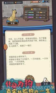 狗生模拟器MOD内置菜单截图3 狗生模拟器MOD内置菜单截图3