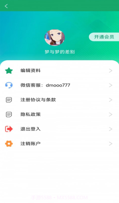简历模板王截图4
