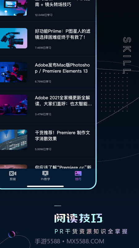 Premiere视频全能剪辑截图3 Premiere视频全能剪辑截图3