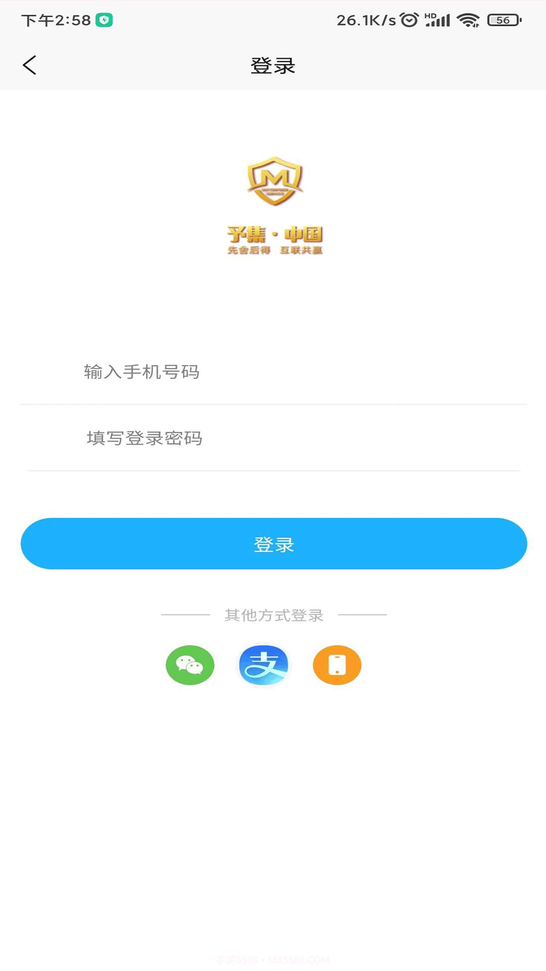 予集智慧收银系统截图1 予集智慧收银系统截图1