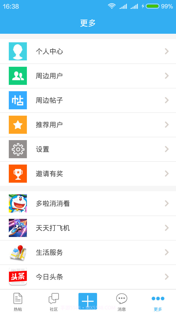 快乐游论坛客户端截图3 快乐游论坛客户端截图3