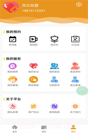 百十医生截图3 百十医生截图3