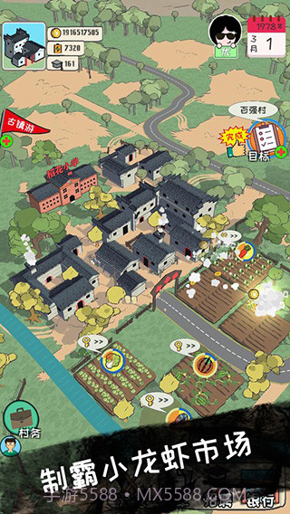 加油村长最新版v1.5.6手机版截图1 加油村长最新版v1.5.6手机版截图1