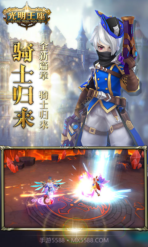 光明王座截图4 光明王座截图4