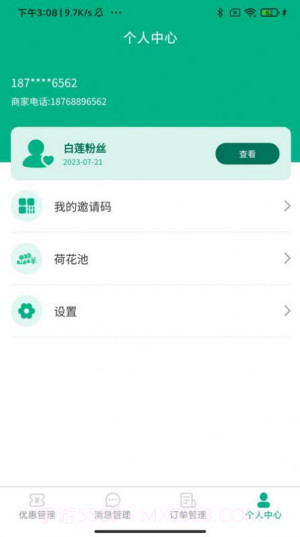 牙荷商家截图1 牙荷商家截图1