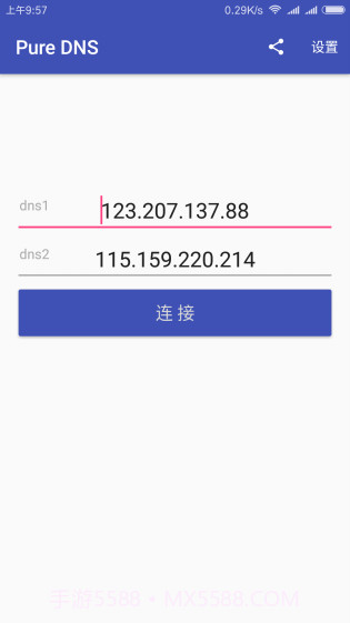Pure DNS截图2 Pure DNS截图2