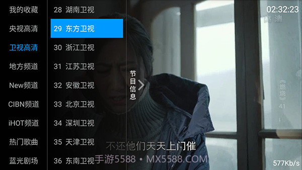太阳直播截图2 太阳直播截图2