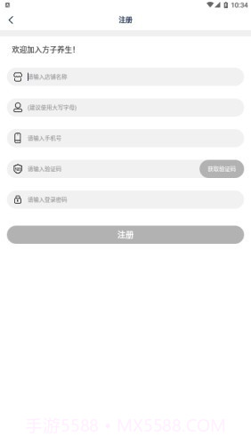 方子养生截图4 方子养生截图4