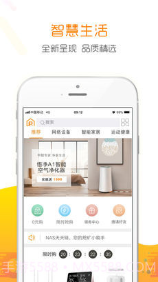 斐讯商城app截图1
