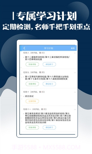 技师中级职称考试宝典截图1