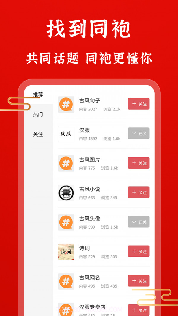 古朴截图1 古朴截图1
