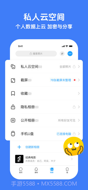 与你ios版截图1 与你ios版截图1