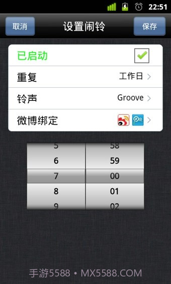 起床大作战最新版截图4