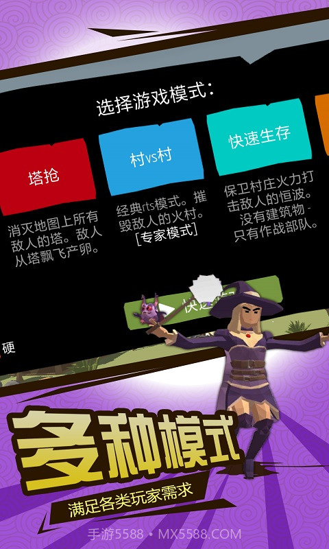 北欧海盗大作战手机版截图3 北欧海盗大作战手机版截图3