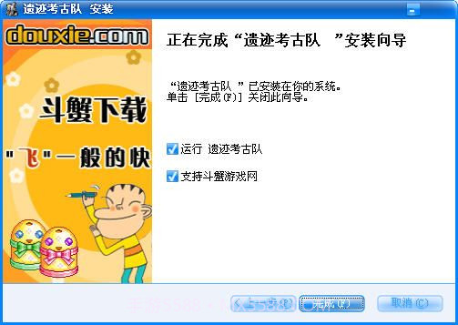 遗迹考古队最新版截图3