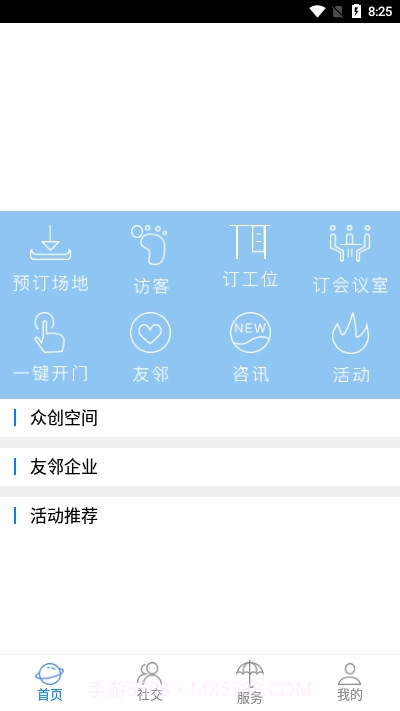 易创客截图1 易创客截图1