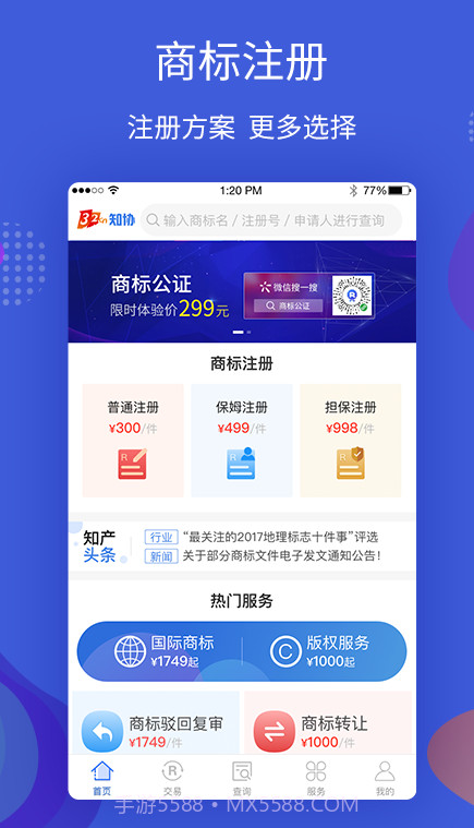 知协截图1 知协截图1