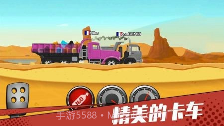 狂奔的卡车截图1