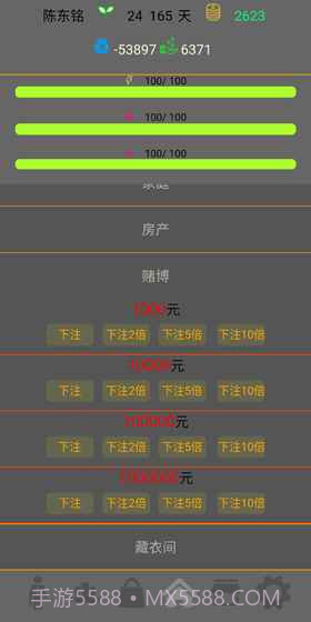 未来人生截图3 未来人生截图3